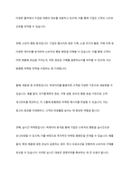 마케팅 분야에서 빅데이터의 중요성과 필요성-4
