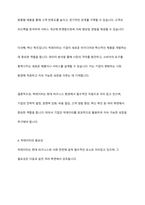 마케팅 분야에서 빅데이터의 중요성과 필요성-7