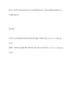 마케팅 분야에서 빅데이터의 중요성과 필요성-10