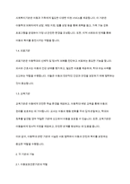 아동복지론] 아동학대와 관련하여 협력하여야 하는 시설이나 기관을 찾아보고, 해당기관의 기능과 우리나라 아동복지에 미치는 영향을 서술하세요​-4