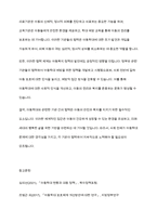 아동복지론] 아동학대와 관련하여 협력하여야 하는 시설이나 기관을 찾아보고, 해당기관의 기능과 우리나라 아동복지에 미치는 영향을 서술하세요​-9