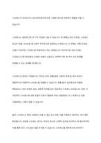 사람들은 누구나 다 스트레스 상황들을 경험하는데요 정신건강에 큰 영향을 미치는 스트레스에 대한 개념 및 스트레스를 유발하는 요인들에 대해 서술한 후, 특정한 스트레스 상황에서 본인이 주로 사용하는 스트레스 관리기법은 무엇인지 구체적인 예를 들어 기술하시오-3