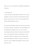 사람들은 누구나 다 스트레스 상황들을 경험하는데요 정신건강에 큰 영향을 미치는 스트레스에 대한 개념 및 스트레스를 유발하는 요인들에 대해 서술한 후, 특정한 스트레스 상황에서 본인이 주로 사용하는 스트레스 관리기법은 무엇인지 구체적인 예를 들어 기술하시오-4