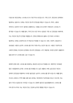 사람들은 누구나 다 스트레스 상황들을 경험하는데요 정신건강에 큰 영향을 미치는 스트레스에 대한 개념 및 스트레스를 유발하는 요인들에 대해 서술한 후, 특정한 스트레스 상황에서 본인이 주로 사용하는 스트레스 관리기법은 무엇인지 구체적인 예를 들어 기술하시오-5