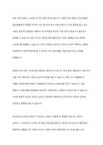 사람들은 누구나 다 스트레스 상황들을 경험하는데요 정신건강에 큰 영향을 미치는 스트레스에 대한 개념 및 스트레스를 유발하는 요인들에 대해 서술한 후, 특정한 스트레스 상황에서 본인이 주로 사용하는 스트레스 관리기법은 무엇인지 구체적인 예를 들어 기술하시오-6