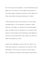 사람들은 누구나 다 스트레스 상황들을 경험하는데요 정신건강에 큰 영향을 미치는 스트레스에 대한 개념 및 스트레스를 유발하는 요인들에 대해 서술한 후, 특정한 스트레스 상황에서 본인이 주로 사용하는 스트레스 관리기법은 무엇인지 구체적인 예를 들어 기술하시오-8