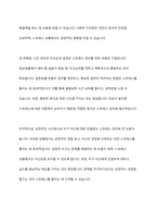 사람들은 누구나 다 스트레스 상황들을 경험하는데요 정신건강에 큰 영향을 미치는 스트레스에 대한 개념 및 스트레스를 유발하는 요인들에 대해 서술한 후, 특정한 스트레스 상황에서 본인이 주로 사용하는 스트레스 관리기법은 무엇인지 구체적인 예를 들어 기술하시오-9