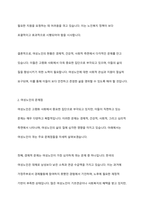 여성노인의 현황과 문제점에 관해 설명하고 여성노인복지를 위한 방안에 관해 서술하시오-4