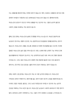 여성노인의 현황과 문제점에 관해 설명하고 여성노인복지를 위한 방안에 관해 서술하시오-5