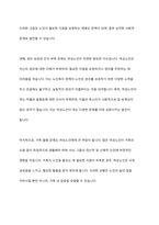 여성노인의 현황과 문제점에 관해 설명하고 여성노인복지를 위한 방안에 관해 서술하시오-6