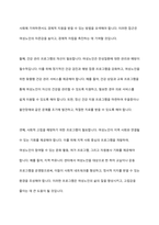 여성노인의 현황과 문제점에 관해 설명하고 여성노인복지를 위한 방안에 관해 서술하시오-8