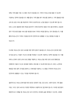 여성노인의 현황과 문제점에 관해 설명하고 여성노인복지를 위한 방안에 관해 서술하시오-9