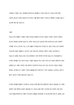 여성노인의 현황과 문제점에 관해 설명하고 여성노인복지를 위한 방안에 관해 서술하시오-10