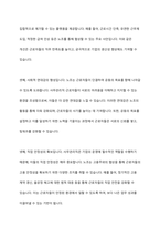 사무관리직 노조의 설립과 대응방안을 기술하시오-3