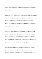 사무관리직 노조의 설립과 대응방안을 기술하시오-6