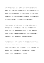 사무관리직 노조의 설립과 대응방안을 기술하시오-9