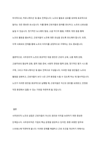 사무관리직 노조의 설립과 대응방안을 기술하시오-10
