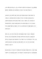 사무관리직 노조의 설립과 대응방안을 기술하시오-11