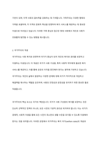 지역사회복지의 이념으로서 실천주체와 비용부담의 문제가 있어 누가 중심이 되어야하느냐의 이념상의 선택 문제가 있다 가족주의와 국가주의 중 하나를 택하여 선택한 이유를 토론하시오-4