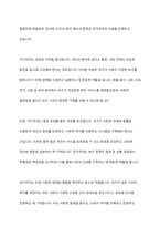 지역사회복지의 이념으로서 실천주체와 비용부담의 문제가 있어 누가 중심이 되어야하느냐의 이념상의 선택 문제가 있다 가족주의와 국가주의 중 하나를 택하여 선택한 이유를 토론하시오-5