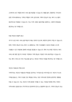 지역사회복지의 이념으로서 실천주체와 비용부담의 문제가 있어 누가 중심이 되어야하느냐의 이념상의 선택 문제가 있다 가족주의와 국가주의 중 하나를 택하여 선택한 이유를 토론하시오-8