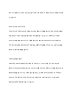 지역사회복지의 이념으로서 실천주체와 비용부담의 문제가 있어 누가 중심이 되어야하느냐의 이념상의 선택 문제가 있다 가족주의와 국가주의 중 하나를 택하여 선택한 이유를 토론하시오-9
