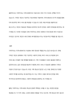 지역사회복지의 이념으로서 실천주체와 비용부담의 문제가 있어 누가 중심이 되어야하느냐의 이념상의 선택 문제가 있다 가족주의와 국가주의 중 하나를 택하여 선택한 이유를 토론하시오-10