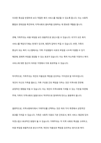 지역사회복지의 이념으로서 실천주체와 비용부담의 문제가 있어 누가 중심이 되어야하느냐의 이념상의 선택 문제가 있다 가족주의와 국가주의 중 하나를 택하여 선택한 이유를 토론하시오-11