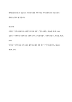 지역사회복지의 이념으로서 실천주체와 비용부담의 문제가 있어 누가 중심이 되어야하느냐의 이념상의 선택 문제가 있다 가족주의와 국가주의 중 하나를 택하여 선택한 이유를 토론하시오-12