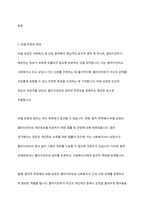 사회복지 윤리적 딜레마 비밀 보장 사례, 문제점, 정의, 제한점에 대하여 논하시오-2
