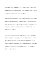 사회복지 윤리적 딜레마 비밀 보장 사례, 문제점, 정의, 제한점에 대하여 논하시오-3