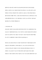 사회복지 윤리적 딜레마 비밀 보장 사례, 문제점, 정의, 제한점에 대하여 논하시오-4