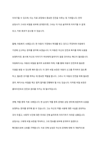 사회복지 윤리적 딜레마 비밀 보장 사례, 문제점, 정의, 제한점에 대하여 논하시오-5