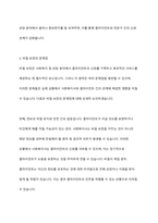 사회복지 윤리적 딜레마 비밀 보장 사례, 문제점, 정의, 제한점에 대하여 논하시오-7