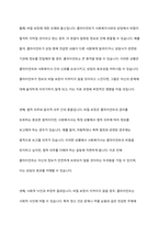 사회복지 윤리적 딜레마 비밀 보장 사례, 문제점, 정의, 제한점에 대하여 논하시오-8