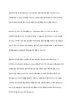 사회복지 윤리적 딜레마 비밀 보장 사례, 문제점, 정의, 제한점에 대하여 논하시오-9