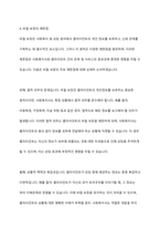 사회복지 윤리적 딜레마 비밀 보장 사례, 문제점, 정의, 제한점에 대하여 논하시오-10