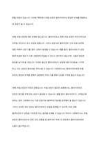사회복지 윤리적 딜레마 비밀 보장 사례, 문제점, 정의, 제한점에 대하여 논하시오-11
