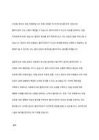 사회복지 윤리적 딜레마 비밀 보장 사례, 문제점, 정의, 제한점에 대하여 논하시오-12