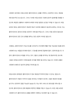 사회복지 윤리적 딜레마 비밀 보장 사례, 문제점, 정의, 제한점에 대하여 논하시오-13