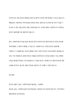 사회복지 윤리적 딜레마 비밀 보장 사례, 문제점, 정의, 제한점에 대하여 논하시오-14