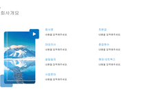 2015년도 연말 사업계획서 템플릿-5