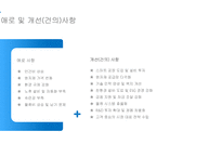 2015년도 연말 사업계획서 템플릿-16
