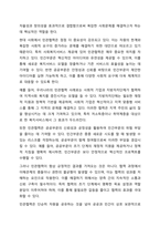 최근에는 사회복지조직들 간의 민관협력이 강조되고 있다. 민관협력이 지니는 장단점에 근거하여 민관협력이 최대한의 효과성을 발휘하기 위해 어떠한 관계를 유지하는 것이 바람직하다고 생각하는지 사회복지행정론에서 학습한 내용을 바탕으로 의견을 제시하시오.-3