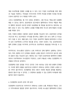 최근에는 사회복지조직들 간의 민관협력이 강조되고 있다. 민관협력이 지니는 장단점에 근거하여 민관협력이 최대한의 효과성을 발휘하기 위해 어떠한 관계를 유지하는 것이 바람직하다고 생각하는지 사회복지행정론에서 학습한 내용을 바탕으로 의견을 제시하시오.-5