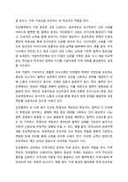 최근에는 사회복지조직들 간의 민관협력이 강조되고 있다. 민관협력이 지니는 장단점에 근거하여 민관협력이 최대한의 효과성을 발휘하기 위해 어떠한 관계를 유지하는 것이 바람직하다고 생각하는지 사회복지행정론에서 학습한 내용을 바탕으로 의견을 제시하시오.-6