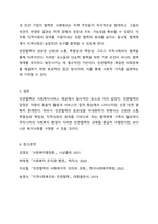 최근에는 사회복지조직들 간의 민관협력이 강조되고 있다. 민관협력이 지니는 장단점에 근거하여 민관협력이 최대한의 효과성을 발휘하기 위해 어떠한 관계를 유지하는 것이 바람직하다고 생각하는지 사회복지행정론에서 학습한 내용을 바탕으로 의견을 제시하시오.-7