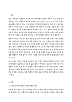 이혼 증가로 나타나는 한부모 가족의 문제와 한부모가족을 위한 다양한 정책이나 대첵에 대하여 서술하시오. (기존의 정책이 아닌 신문기사를 분석하거나 자신의 의견, 개인이나 주변 경험을 포함하여 작성할 것)-2