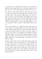 이혼 증가로 나타나는 한부모 가족의 문제와 한부모가족을 위한 다양한 정책이나 대첵에 대하여 서술하시오. (기존의 정책이 아닌 신문기사를 분석하거나 자신의 의견, 개인이나 주변 경험을 포함하여 작성할 것)-3