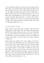 이혼 증가로 나타나는 한부모 가족의 문제와 한부모가족을 위한 다양한 정책이나 대첵에 대하여 서술하시오. (기존의 정책이 아닌 신문기사를 분석하거나 자신의 의견, 개인이나 주변 경험을 포함하여 작성할 것)-4